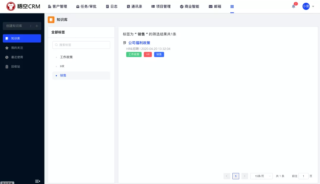 通过标签检索