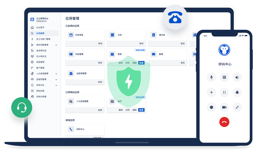 移动端客户管理系统